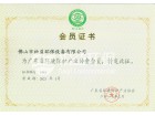 广东环境保护协会